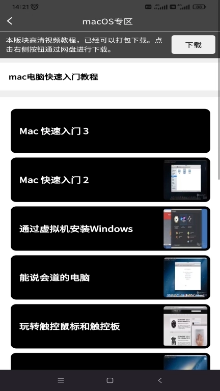 电脑教程-电脑学习使用