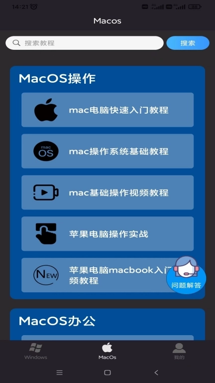 电脑教程-电脑学习使用