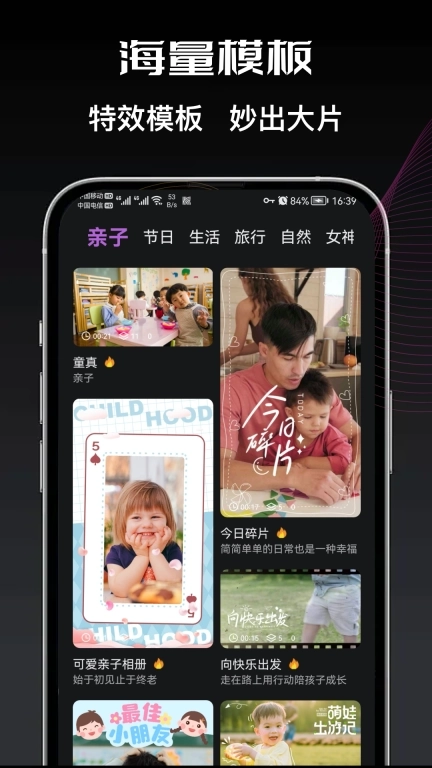 剪切视频编辑-视频编辑制作助手