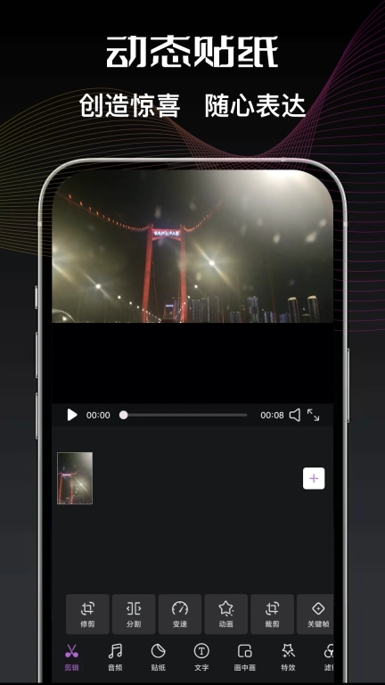 剪切视频编辑-视频编辑制作助手