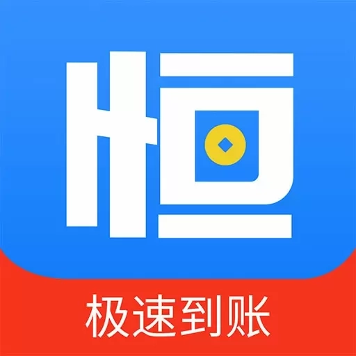 恒易花-抵押借款分期平台