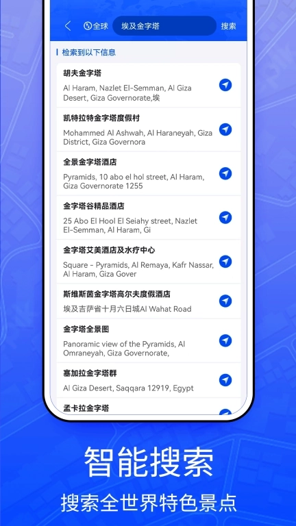 奥维3D全球卫星地图