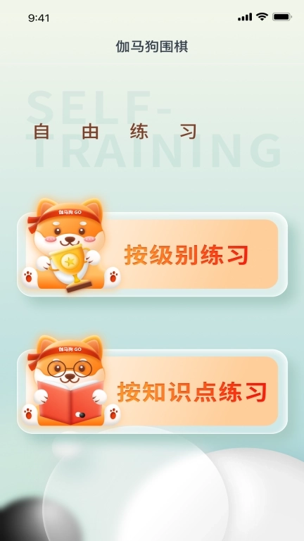 伽马狗围棋-60万围棋题目