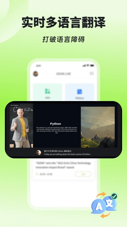 OOOK LIVE-高效的直播工具