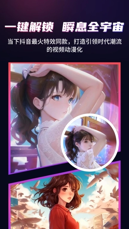 一键动漫化-卡通动漫形象制作