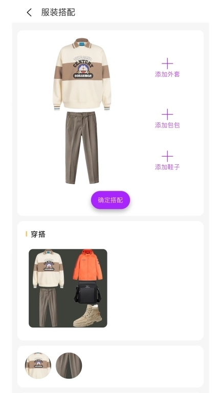 五行穿搭-穿衣搭配色彩衣橱