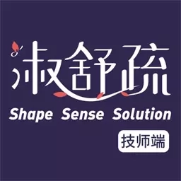 淑舒疏到家技师端