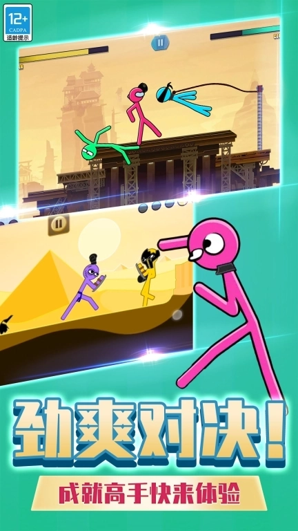 双人挑战赛