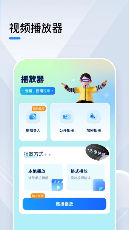 小猪视频播放器-视频播放器