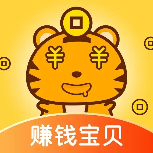 赚钱宝贝