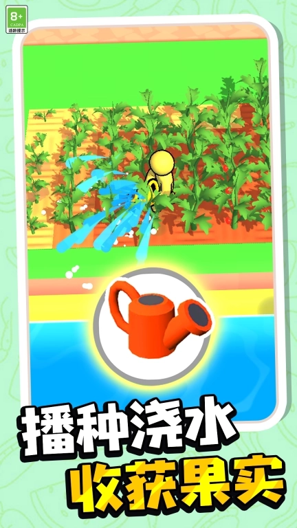 种菜我最牛