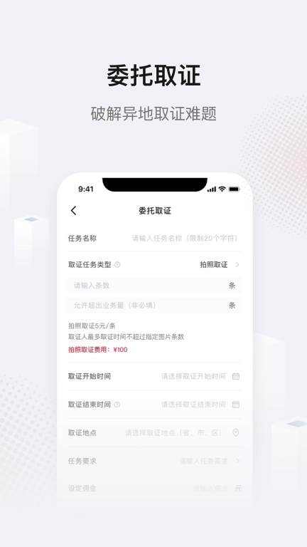 真相取证-录音取证维权专家