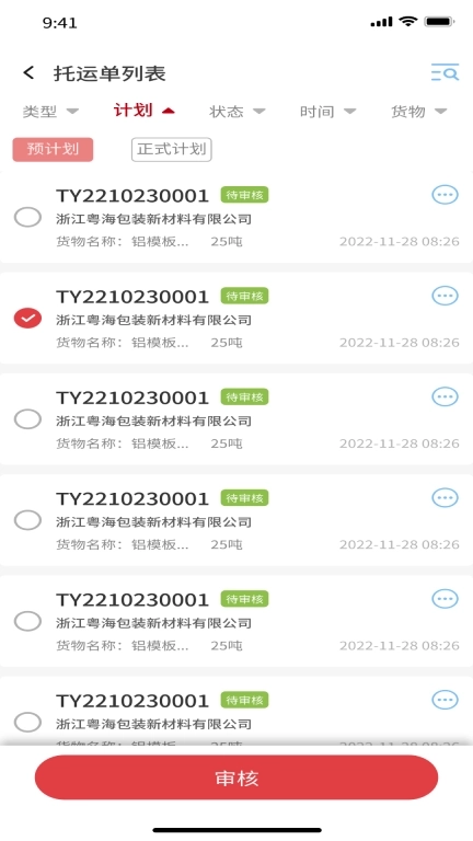 56联盟货主-物流货主