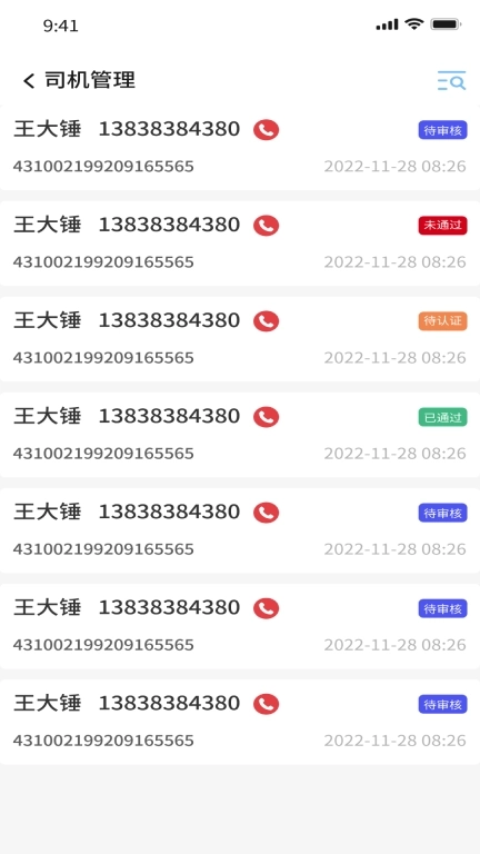 56联盟货主-物流货主