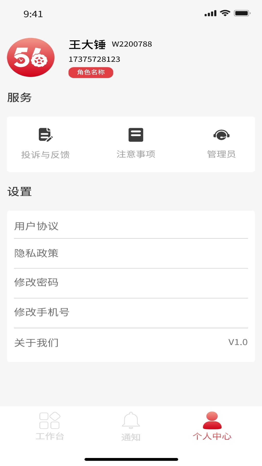 56联盟货主-物流货主