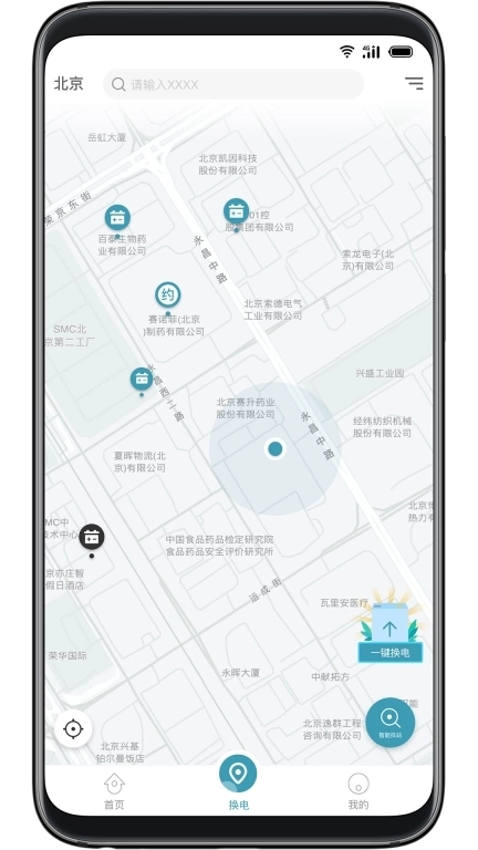 蓝谷智电-蓝谷智慧