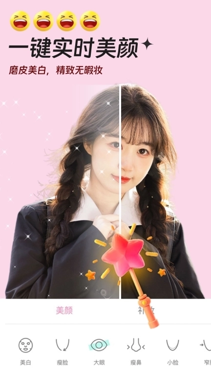 视频实时美颜-视频P图