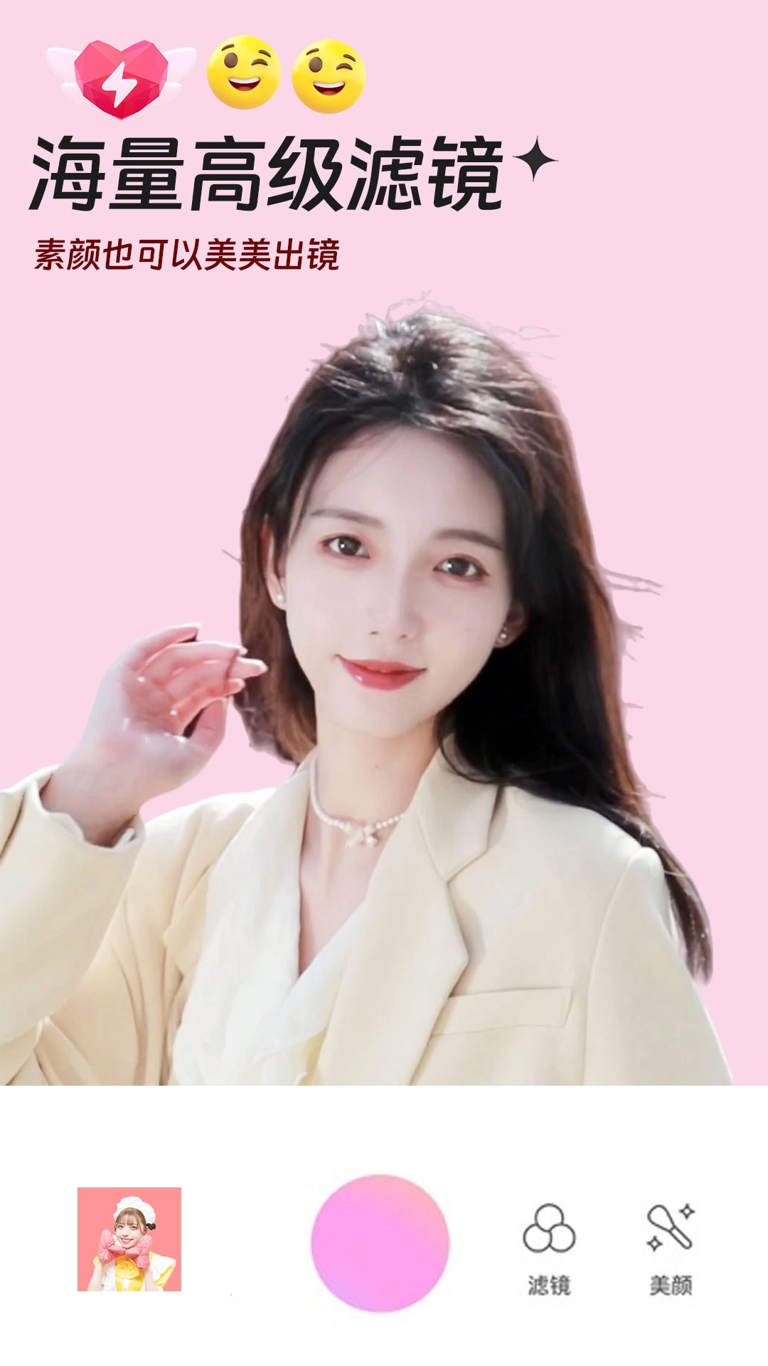 视频实时美颜-视频P图