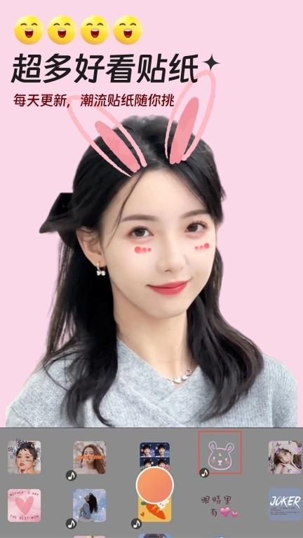 视频实时美颜-视频P图