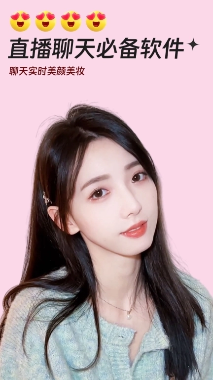 视频实时美颜-视频P图