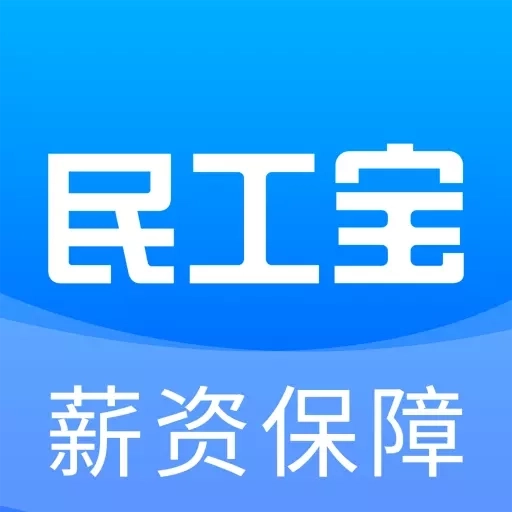 民工宝