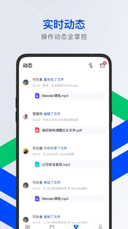 腾讯云企业网盘