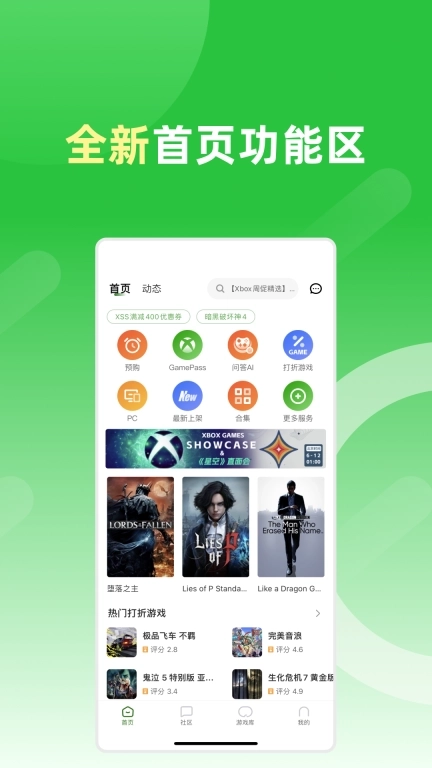 西瓜皮365-Xbox中文社区