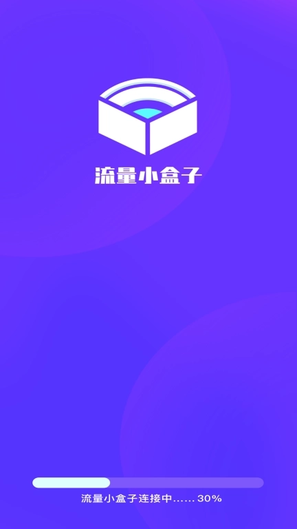 流量小盒子-致竞