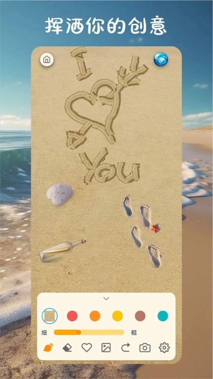 沙滩涂鸦画-简笔画教程