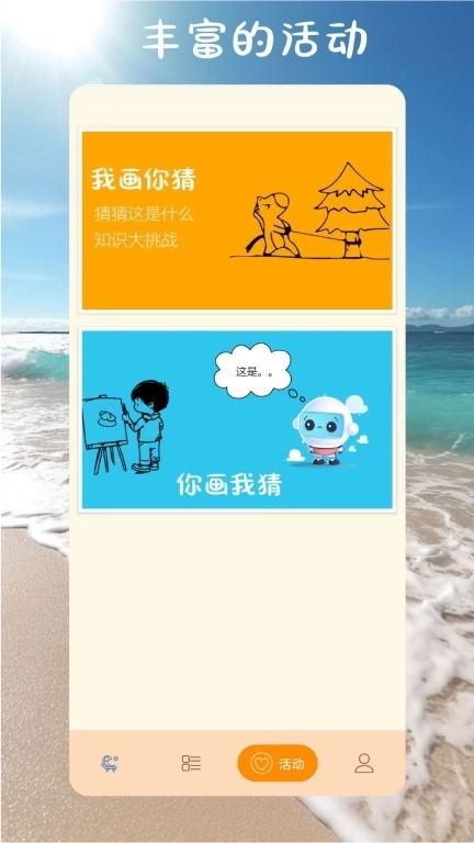 沙滩涂鸦画-简笔画教程