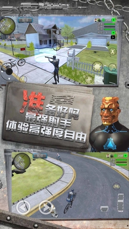 小人疯狂跑跑跑-城市激斗