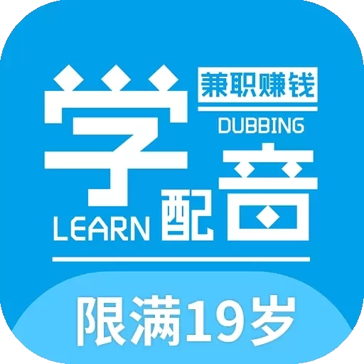 优职学配音边学边兼职-学配音赚钱