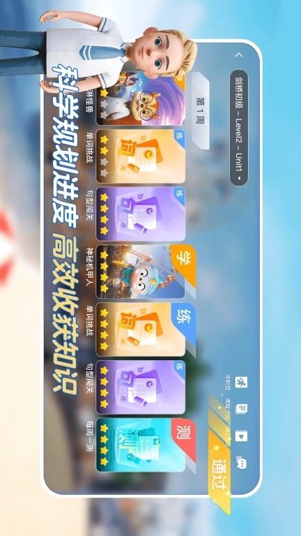 ABC英语角-少年创境