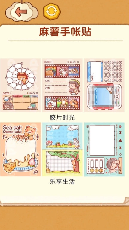 手工制作DIY-库洛米创意贴纸DIY