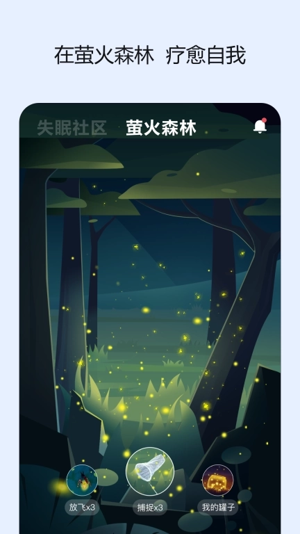 岁眠-白噪音冥想睡眠