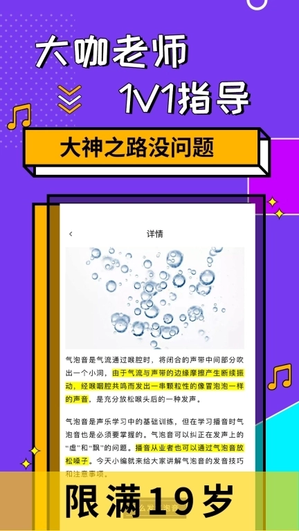 想学配音兼职-学配音兼职副业
