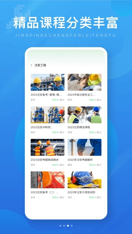 电工证考试题库