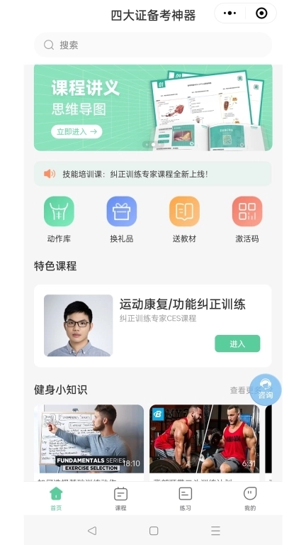 四大认证备考神器