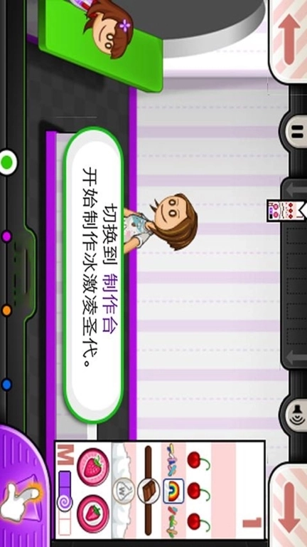 街边摊-老爹冰淇淋店