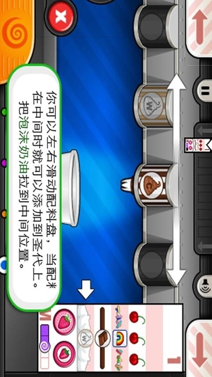 街边摊-老爹冰淇淋店