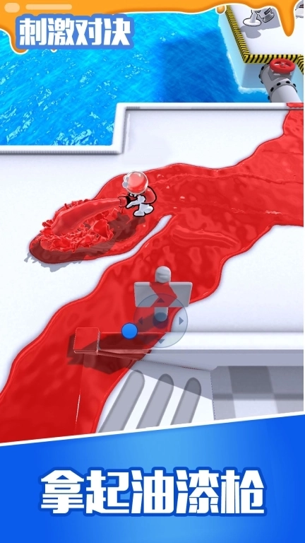刺激对决-油漆水枪大战