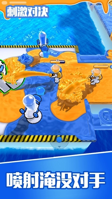 刺激对决-油漆水枪大战