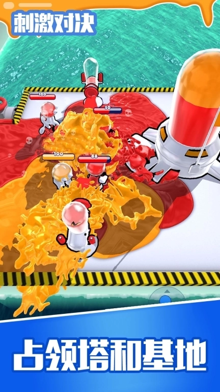 刺激对决-油漆水枪大战