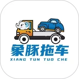 象豚拖车司机端