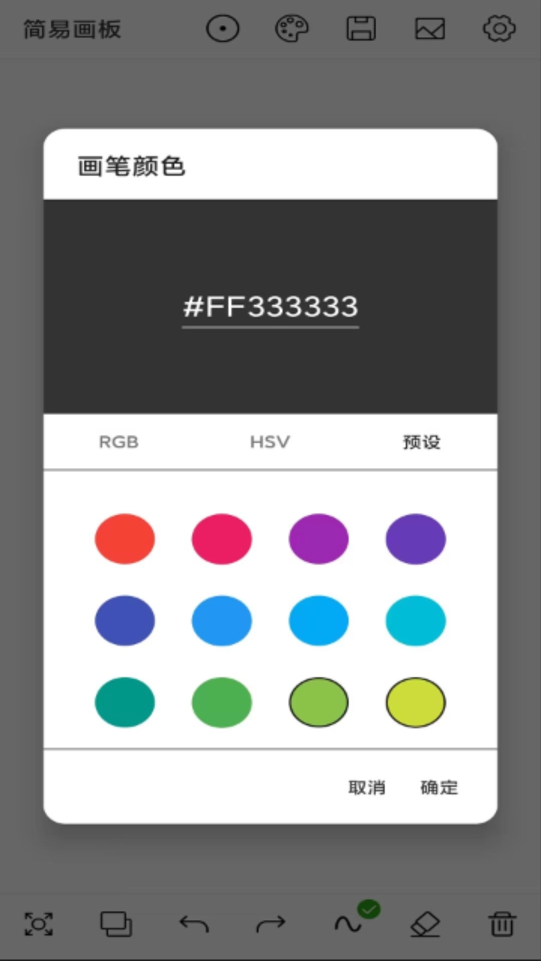 简易画板-涂鸦白板画笔