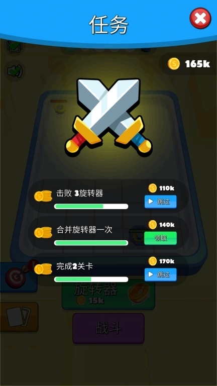 玩个圈圈-战斗王