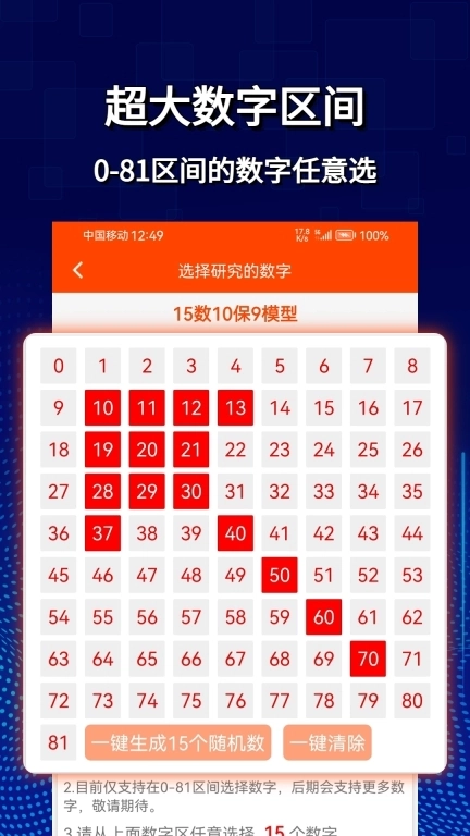 旋转矩阵-数字组合研究工具