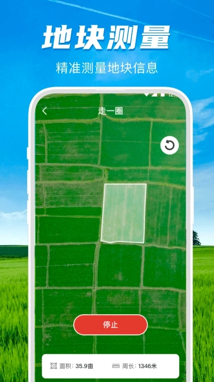 测亩仪GPS测亩易