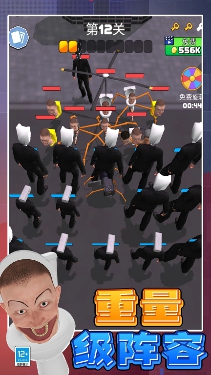 合并进化-奇怪马桶人