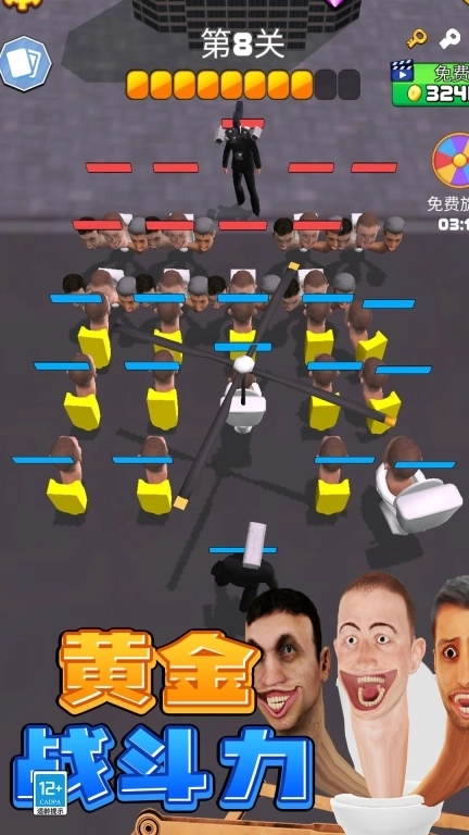 合并进化-奇怪马桶人